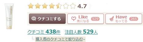 クレンジング比較