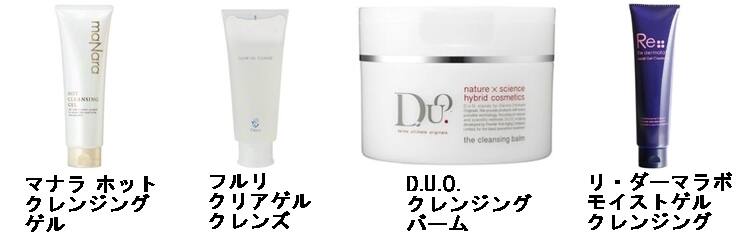 鼻の黒ずみ クレンジング比較